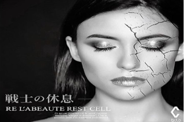 レストセルトリートメント